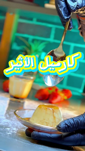 Al Ather Cafeteria - Hospitality and gastronomy