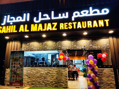 Sahil al Majaz restaurant
