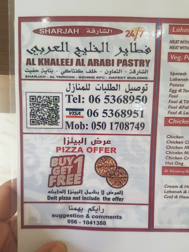 hafet 2 building - New Al Taawun Rd - Al Khan - Sharjah