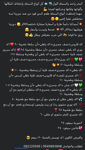 Dawreena Resturant & cafe