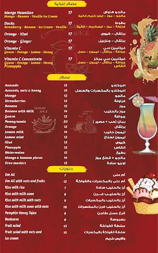 مطعم التكية