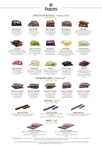 Patchi Dalma Mall - باتشي