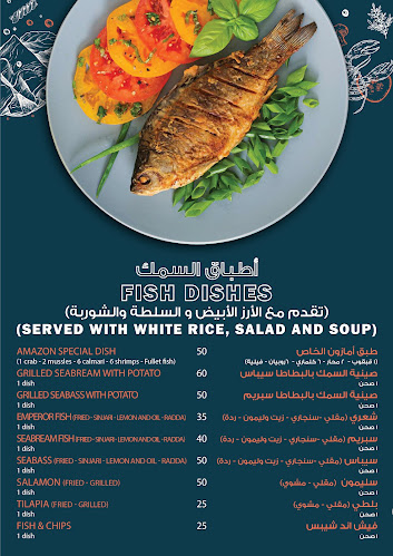 Opinii despre Amazon Fish Restaurant مطعم أمازون للأسماك în Ras Al-Khaimah - Hospitality and gastronomy