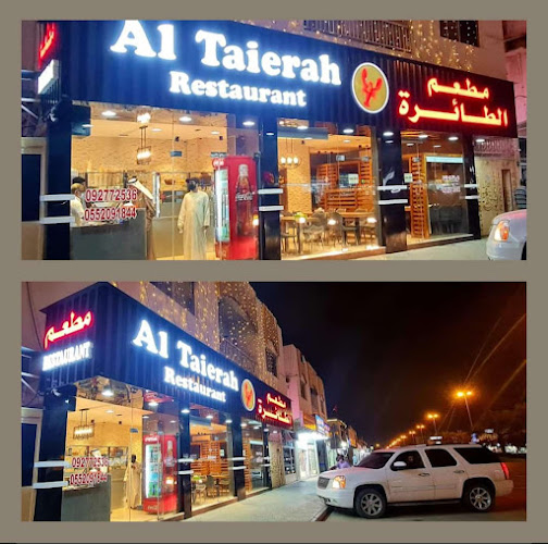 Al Taierah Restaurant