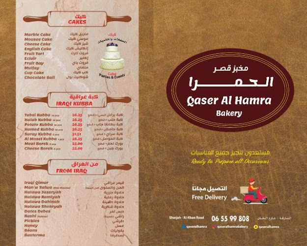 Opinii despre مخبز و حلويات قصر الحمرا Qaser al hamra sweets and bakery în Sharjah - Hospitality and gastronomy