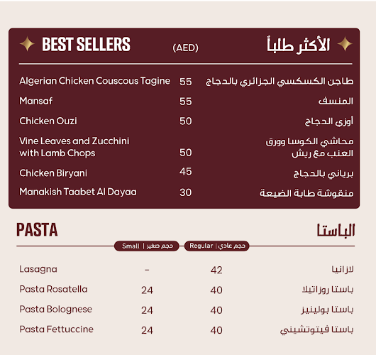 Asmahan Restaurant - Arabian & Middle Eastern Cuisines | Catering Services - Uptown Mirdiff Mall, Dubai, UAE - مطعم أسمهان