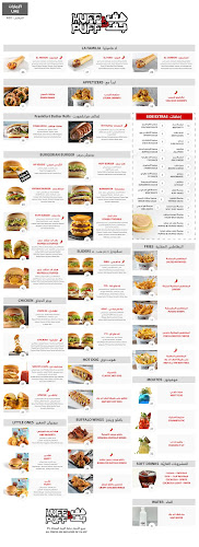 Huff & Puff Burger هف اند بف برجر