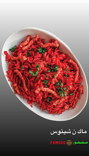 Famous Cafeteria, Khalifa City A كافتيريا مشهورة - Hospitality and gastronomy