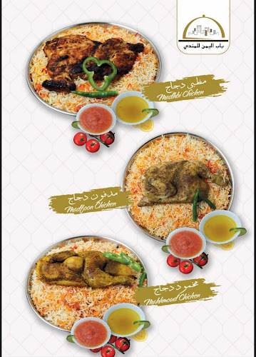 Comentarii opinii despre Bab Al Yaman Mandi Restaurant