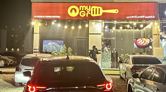 O My Grill | مطعم أوميجريل