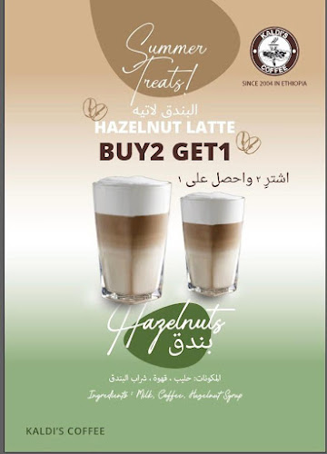 Comentarii opinii despre Kaldi’s Coffee L.L.C| Dubai