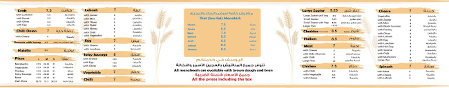 AL YOUSUF SWEETS AND BAKERIES