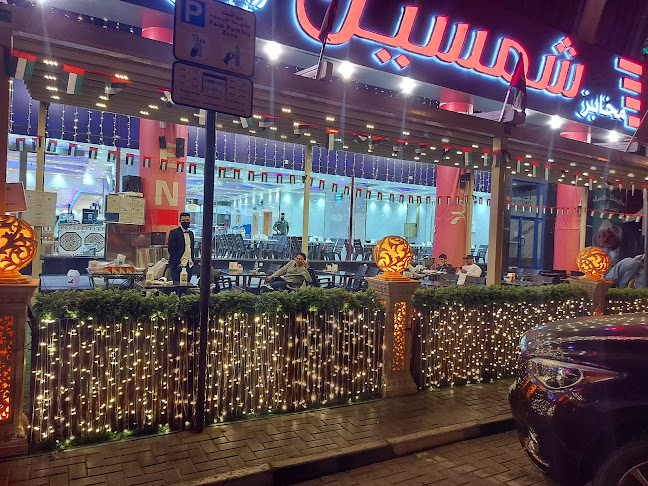 Opinii despre Shamseen Bakeries Al Nahda în Sharjah - Hospitality and gastronomy
