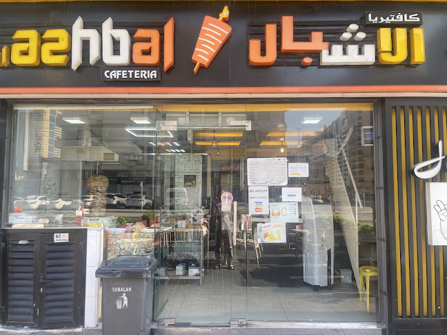 Al ashbal cafeteria - Hospitality and gastronomy