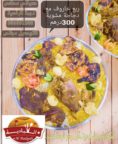 Opinii despre مطعم نجمة البادية Najmat Albadyah Rest în Sharjah - Hospitality and gastronomy