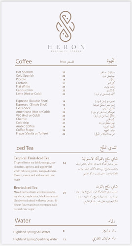Heron Specialty Coffee - Ras Al-Khaimah