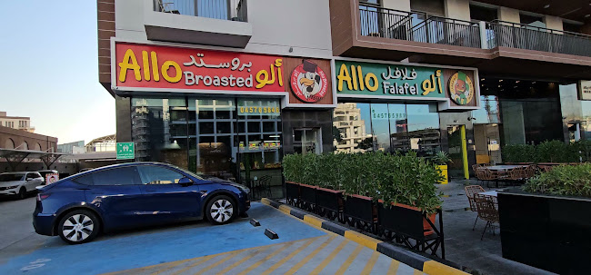 Allo Falafel الو فلافل