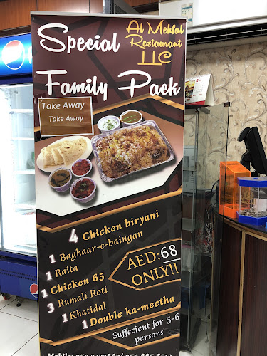 Al Mehfal Restaurant Branch-1 - Ras Al-Khaimah