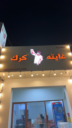 غايته كرك دبا الفجيرة