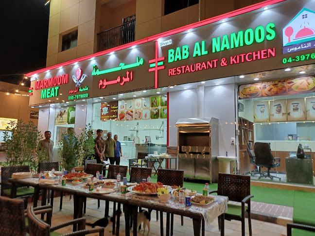 BAB AL NAMOOS RESTAURANT & KITCHEN مطعم و مطبخ باب الناموس
