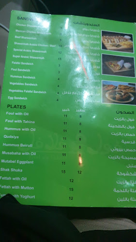 Comentarii opinii despre Foul wa Falafel