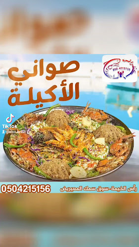 Sheikh Salem Bin Sultan Rd - Al Maireed - Ras Al Khaimah