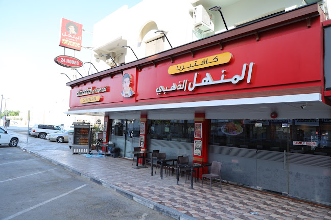 Comentarii opinii despre Al Manhal Al Thahabi Restaurant and Cafeteria مطعم و كافتيريا المنهل الذهبي