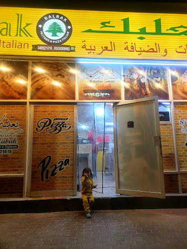 Balbak for pastries and Arabic hospitality - Ajman