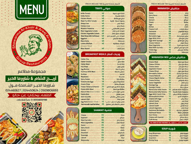 Shawarma Alkhair