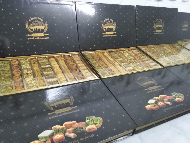 Opinii despre مخبز وحلويات القصر الشاميAl-Qasr Al-Shami Bakery and Sweets în Fujairah - Hospitality and gastronomy