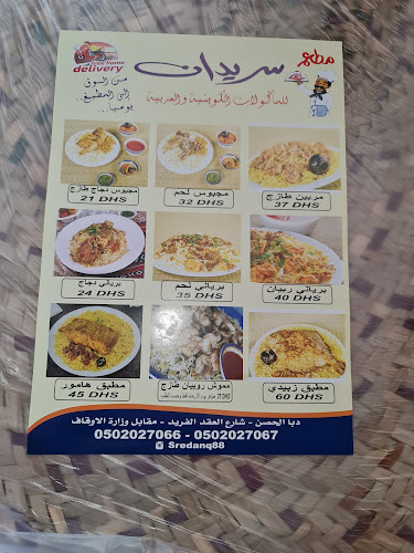 Al Akd Al Fareed Street 108 - Hay Al Doub - Dibba Al-Hisn