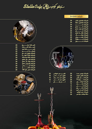 Comentarii opinii despre Stello Cafe مقهى ستيللو كافيه