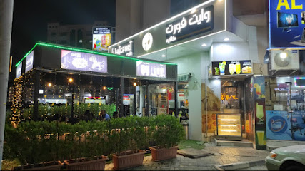 White Fort Cafe | كافتيريا وايت فورت