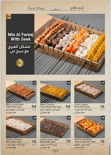 Opinii despre KABAB AL FREEJ RESTAURANT, Fujairah br în Fujairah - Hospitality and gastronomy
