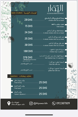 Opinii despre Al Yawar Restaurant în Sharjah - Hospitality and gastronomy