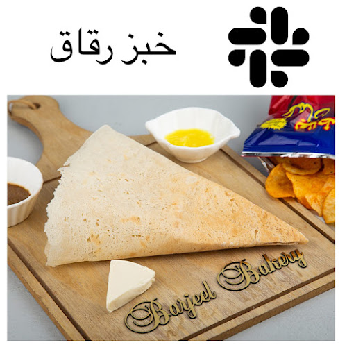 Barjeel Bakery - Hospitality and gastronomy