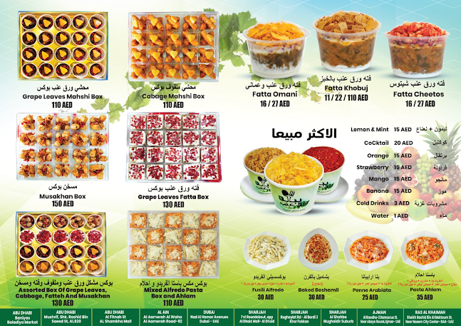 Opinii despre Ybala Wrq Enab Restaurant مطعم يباله ورق عنب în Sharjah - Hospitality and gastronomy