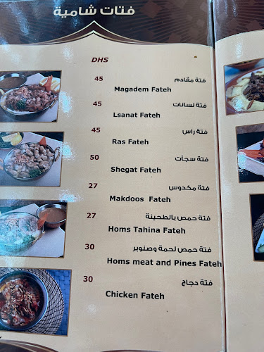 Opinii despre مطعم النكهة الدمشقية în Sharjah - Hospitality and gastronomy