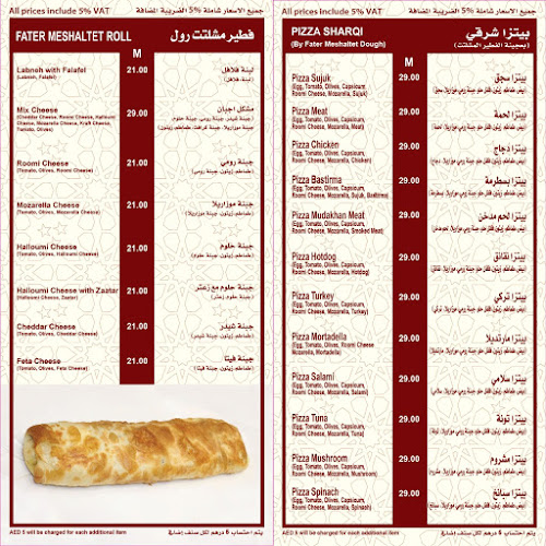 Comentarii opinii despre Shamseen Bakeries Al Nahda