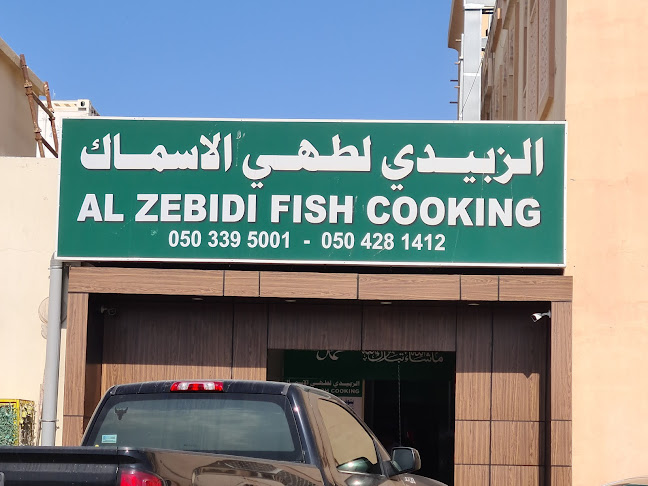 Comentarii opinii despre Al Zebidi Fish Cooking