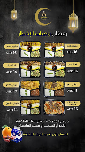 Golden Kabab Restaurant Est.