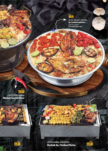 Murheb Resturant Mandi & Bukhari - Hospitality and gastronomy