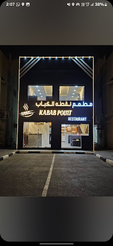 Kabab Point Restaurant, Sharjah