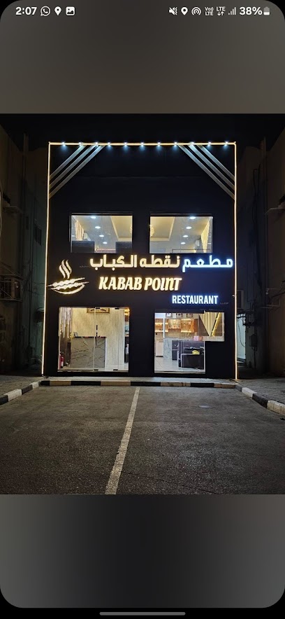 Kabab Point Restaurant, Sharjah