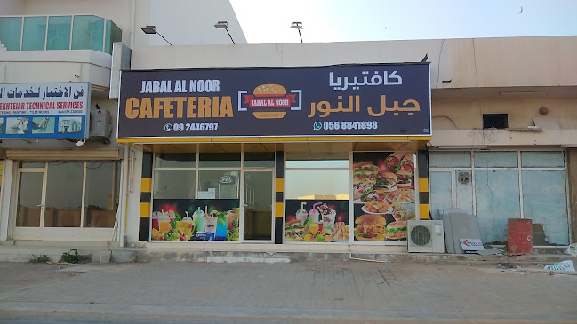 Al ‘Ikkamiyah - Fujairah