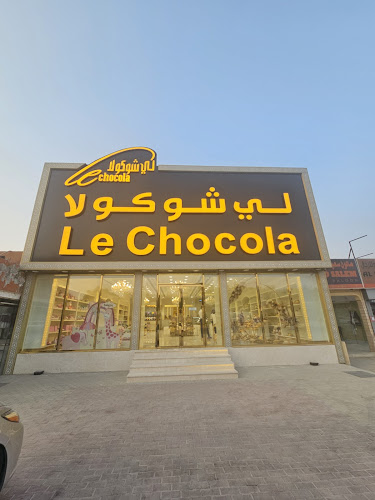 Le chocola Rak - لي شوكولا راس الخيمة