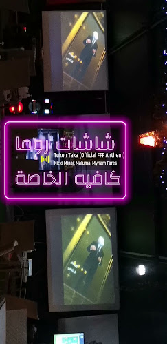 Roma Cafe - Fujairah