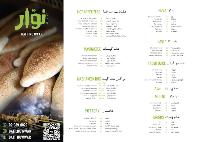 Opinii despre بيت نوار Bait Nuwwar în Abu Dhabi - Hospitality and gastronomy