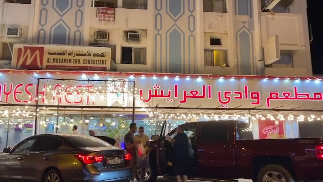 WADI AL ARAYESH RESTAURANT