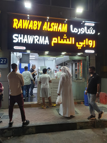 كافيتريا شاورما روابي الشام - Abu Dhabi